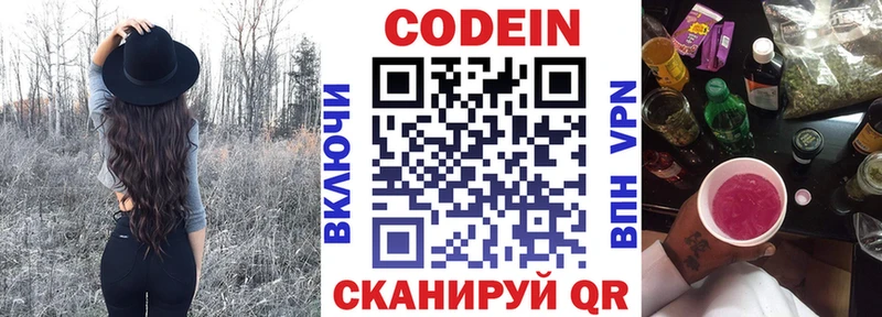 закладки  Медынь  Кодеиновый сироп Lean напиток Lean (лин) 
