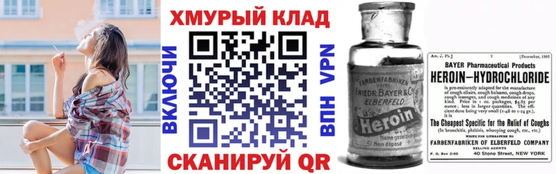 ГЕРОИН белый Медынь