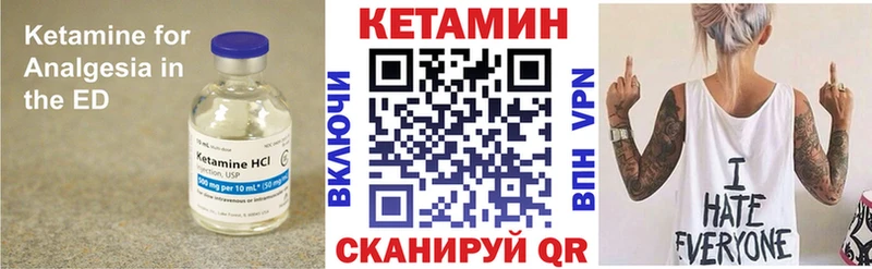 КЕТАМИН VHQ  Медынь 